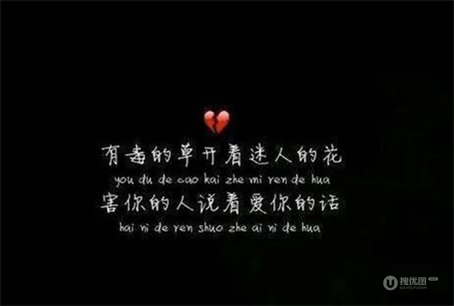 压抑憋屈的心情说说纯黑色背景很现实的文字图片