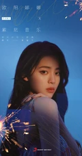夜色下的欧阳娜娜手拿烟花棒唯美白裙写真图片