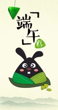 端午节粽子，可爱拟人卡通粽子超萌手机壁纸图片