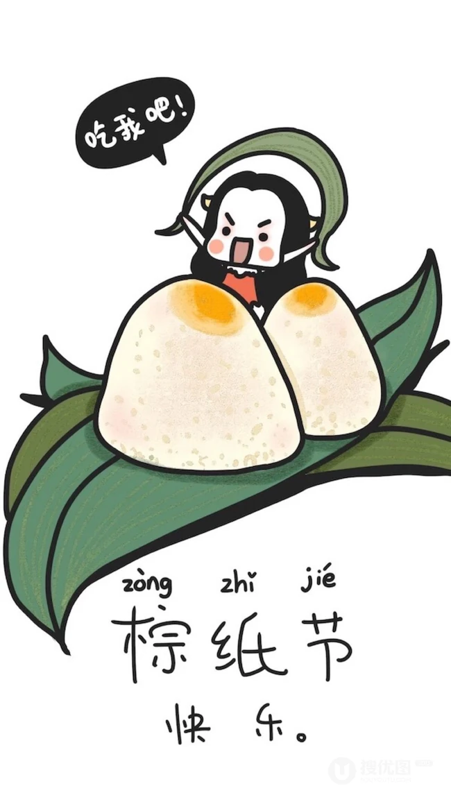 端午节粽子，可爱拟人卡通粽子超萌手机壁纸图片
