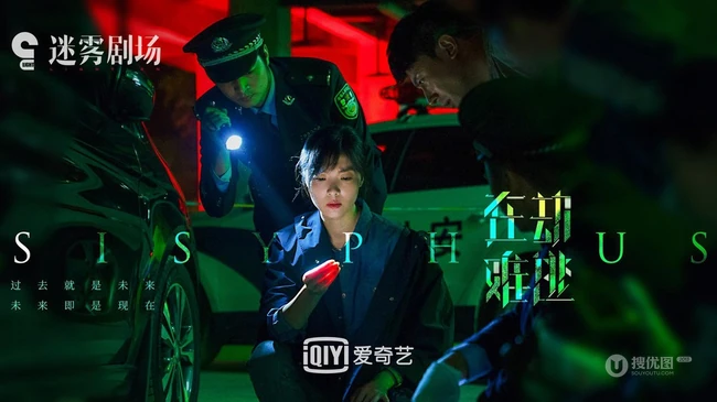 《在劫难逃》王千源、鹿晗、乔欣等主要演员高清剧照海报图片