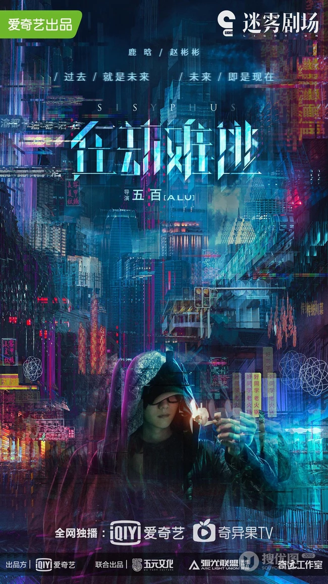 《在劫难逃》王千源、鹿晗、乔欣等主要演员高清剧照海报图片
