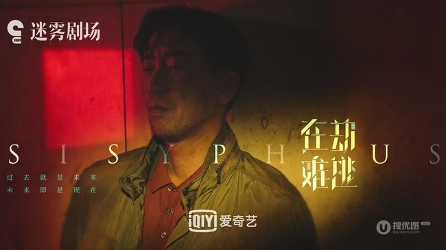 《在劫难逃》王千源、鹿晗、乔欣等主要演员高清剧照海报图片