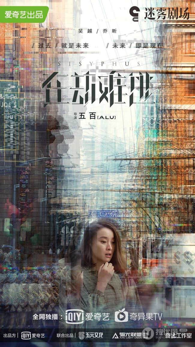 《在劫难逃》王千源、鹿晗、乔欣等主要演员高清剧照海报图片