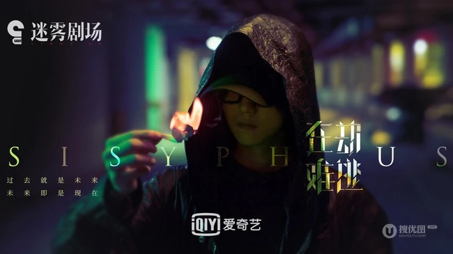 《在劫难逃》王千源、鹿晗、乔欣等主要演员高清剧照海报图片