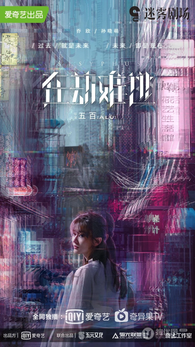 《在劫难逃》王千源、鹿晗、乔欣等主要演员高清剧照海报图片