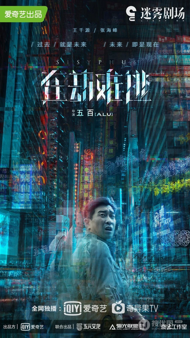 《在劫难逃》王千源、鹿晗、乔欣等主要演员高清剧照海报图片