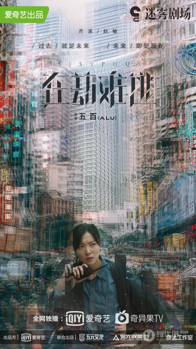 《在劫难逃》王千源、鹿晗、乔欣等主要演员高清剧照海报图片