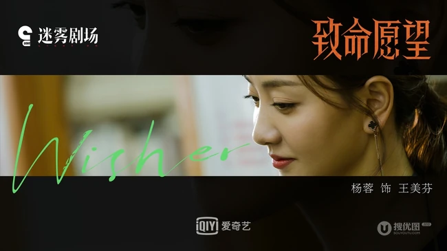 冯绍峰、文淇、范丞丞、郭子凡主演《致命愿望》预告剧照官宣图片