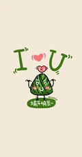 端午节快乐手机壁纸，可爱卡通粽子带文字手机壁纸图片