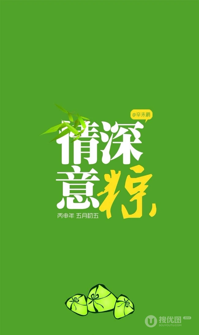 端午节快乐手机壁纸，可爱卡通粽子带文字手机壁纸图片