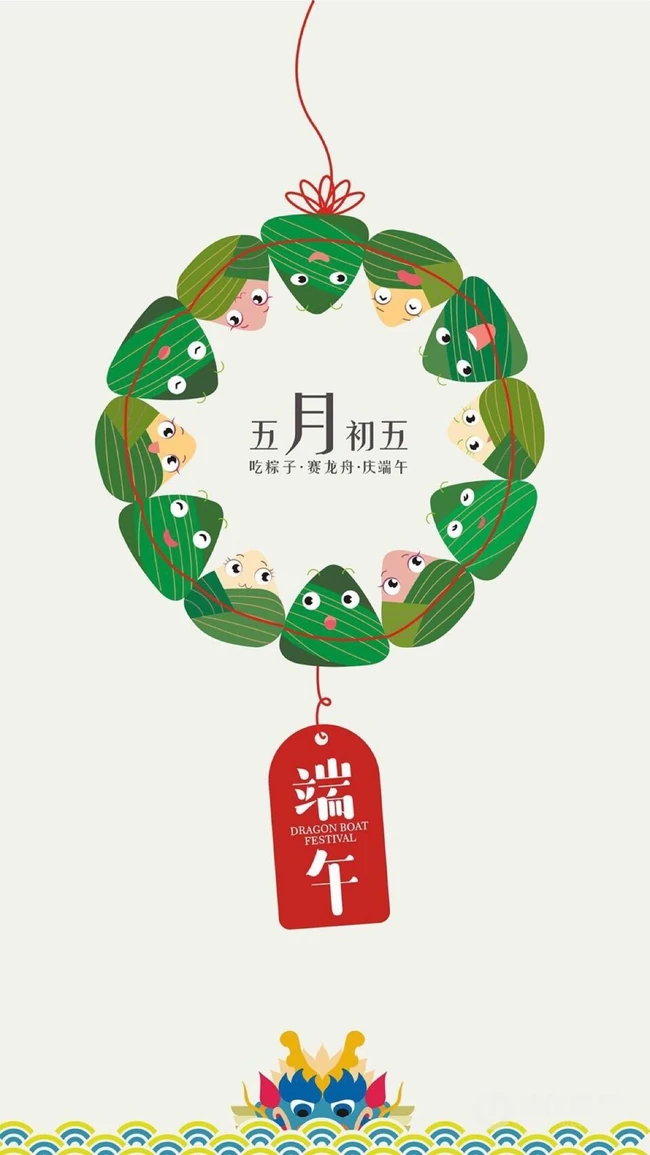 端午节快乐手机壁纸，可爱卡通粽子带文字手机壁纸图片