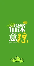 端午节快乐手机壁纸，可爱卡通粽子带文字手机壁纸图片