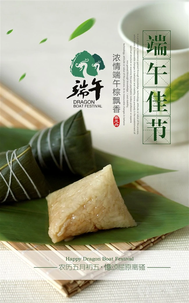 端午&middot;家粽，传统节日美食端午节粽子唯美带文字图片 第5张