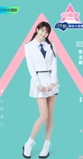 朱主爱图片，《创造营2020》朱主爱图片