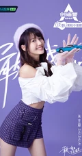 朱主爱图片，《创造营2020》朱主爱图片