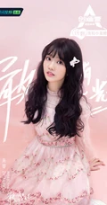 朱苓图片，《创造营2020》朱苓图片