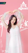 许潇晗美照，《创造营2020》许潇晗图片