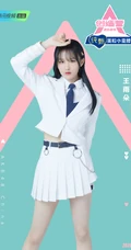 四川女生王雨朵，《创造营2020》王雨朵图片