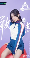 四川女生王雨朵，《创造营2020》王雨朵图片