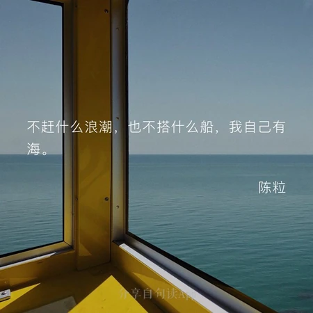 以唯美景物为背景的名人语录句子文字图片