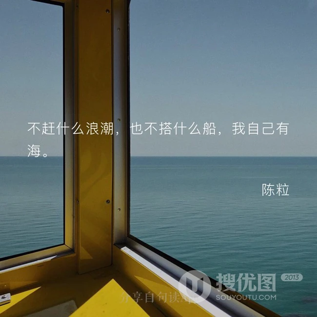 以唯美景物为背景的名人语录句子文字图片