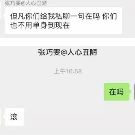 让你体会一下什么叫人心丑陋，微信搞怪截图