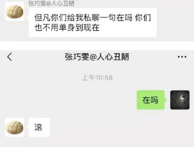 让你体会一下什么叫人心丑陋，微信搞怪截图