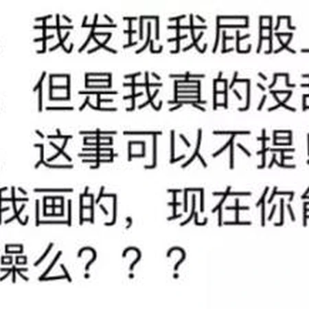 幽默搞笑文字截图：解释一下为什么一周没洗澡。。。