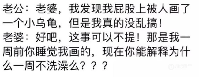 幽默搞笑文字截图：解释一下为什么一周没洗澡。。。