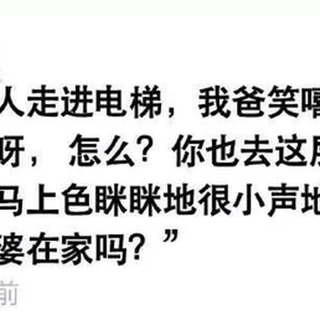 搞怪好玩的文字截图：遇到装不认识互撩的爸妈怎么办？