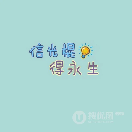 纯文字头像，以光棍为主题的纯文字搞笑微信头像图片