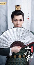 关晓彤、侯明昊主演《我就是这般女子》各主要角色宣传海报图片