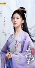 关晓彤、侯明昊主演《我就是这般女子》各主要角色宣传海报图片