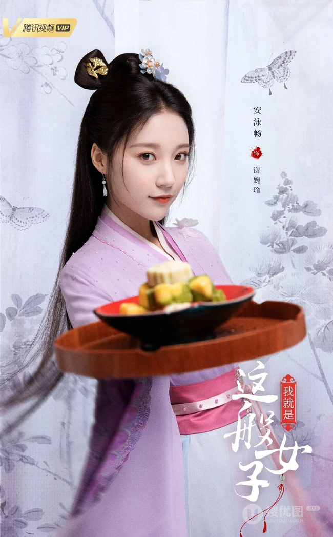 关晓彤、侯明昊主演《我就是这般女子》各主要角色宣传海报图片