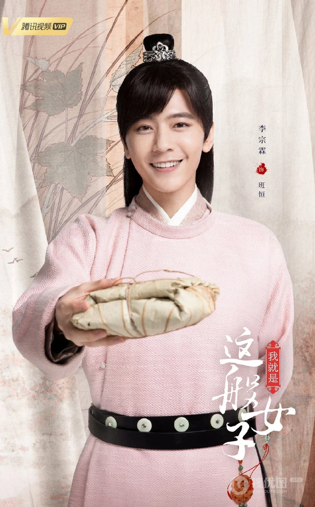 关晓彤、侯明昊主演《我就是这般女子》各主要角色宣传海报图片