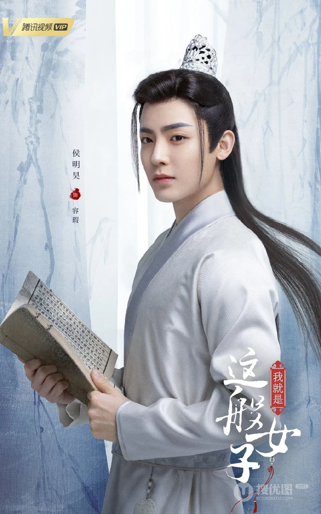 关晓彤、侯明昊主演《我就是这般女子》各主要角色宣传海报图片