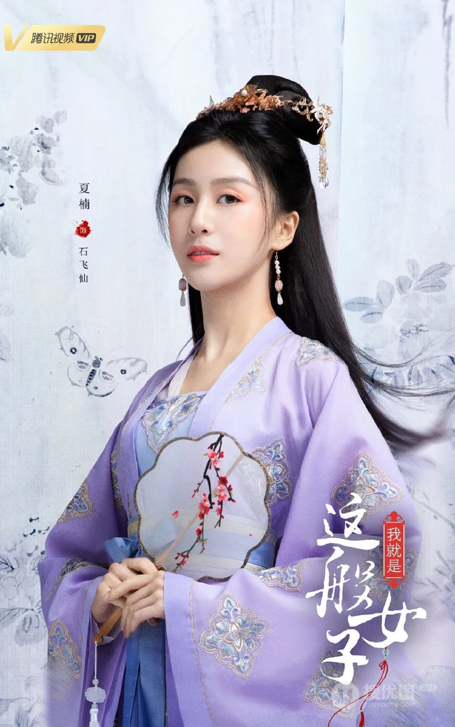 关晓彤、侯明昊主演《我就是这般女子》各主要角色宣传海报图片