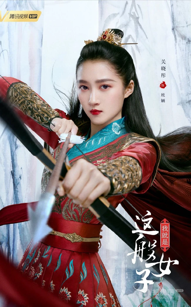 关晓彤、侯明昊主演《我就是这般女子》各主要角色宣传海报图片