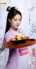关晓彤、侯明昊主演《我就是这般女子》各主要角色宣传海报图片