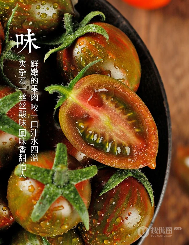 圣女果（小西红柿）图片，摆放着的新鲜果蔬圣女果唯美图集 第1张