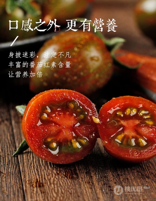 圣女果（小西红柿）图片，摆放着的新鲜果蔬圣女果唯美图集 第2张
