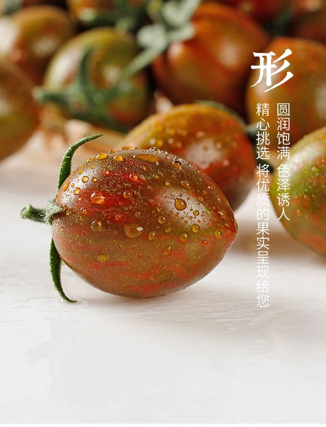 圣女果（小西红柿）图片，摆放着的新鲜果蔬圣女果唯美图集 第7张