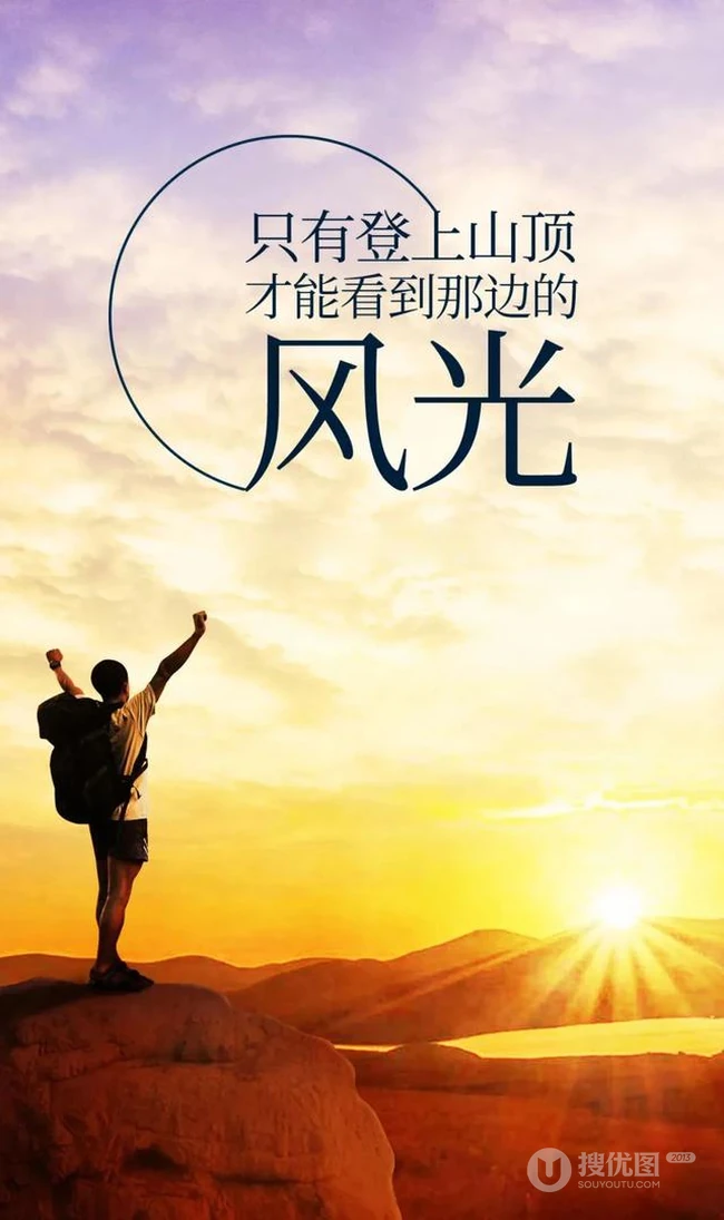 励志鼓励等情感类说说文字图片，不放弃，不辜负自己