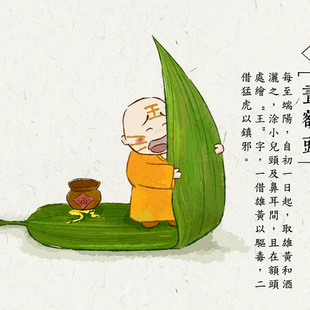 端午节习俗之-画额头动态表情图片