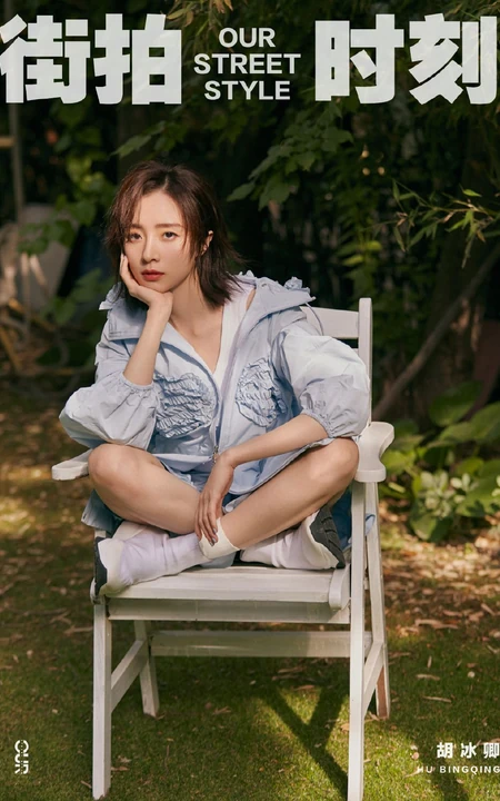 胡冰卿微卷短发清凉街拍美照，夏日阳光下的胡冰卿个性柔美