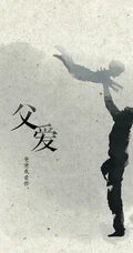 唯美创意剪影父亲节，带守护，父爱等文字手机壁纸图片