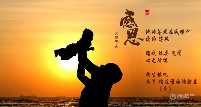 父亲节主题背景图，关于父亲和小孩的唯美温馨背景图片 第2张