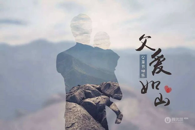 父亲节主题背景图，关于父亲和小孩的唯美温馨背景图片 第1张