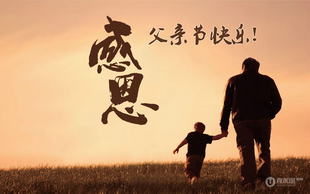 6月21日父亲节唯美感恩创意文字桌面壁纸图片